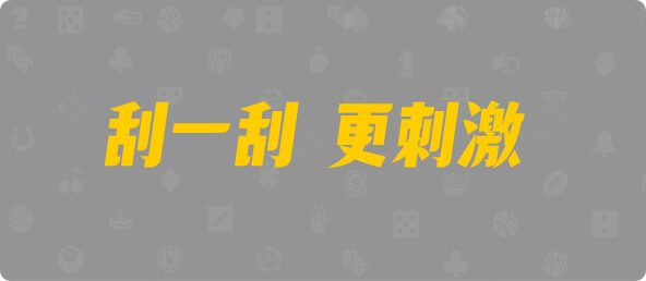 加拿大28,组合,结果,幸运,数据
